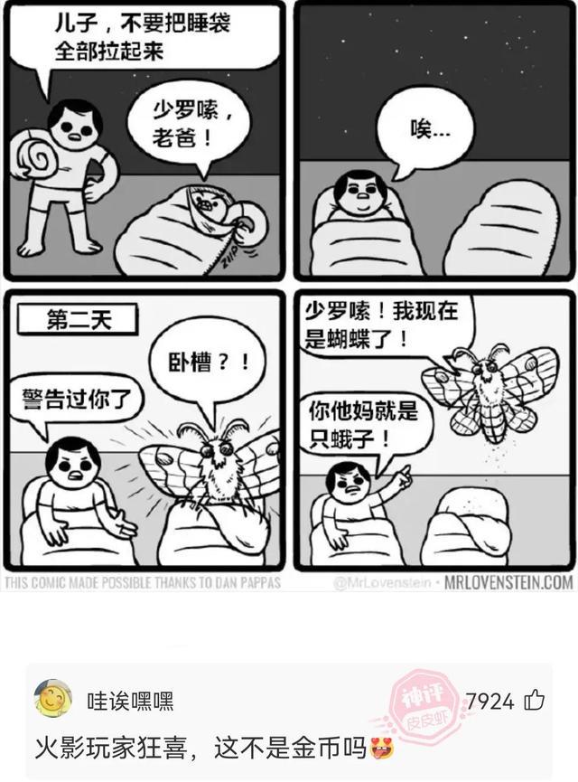 神回复:你以为是她一个人不高兴,其实是两个 神回复:你以为是她一个人不高兴,其实是两个