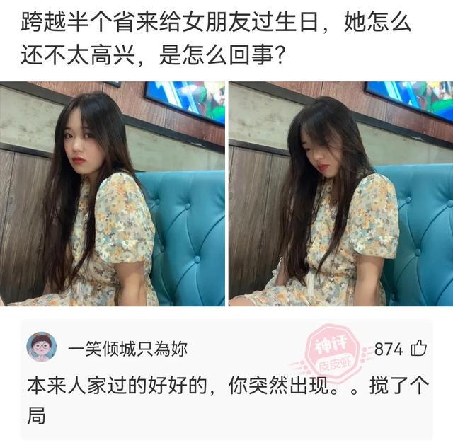 神回复:你以为是她一个人不高兴,其实是两个 神回复:你以为是她一个人不高兴,其实是两个