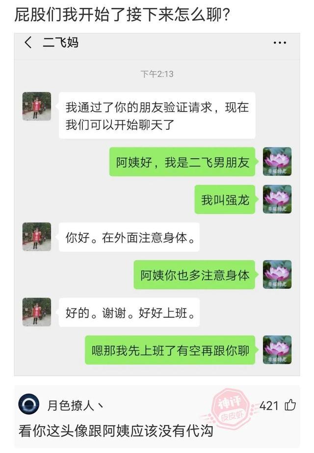 神回复:你以为是她一个人不高兴,其实是两个 神回复:你以为是她一个人不高兴,其实是两个