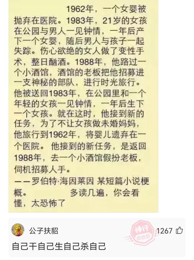 神回复:你以为是她一个人不高兴,其实是两个 神回复:你以为是她一个人不高兴,其实是两个