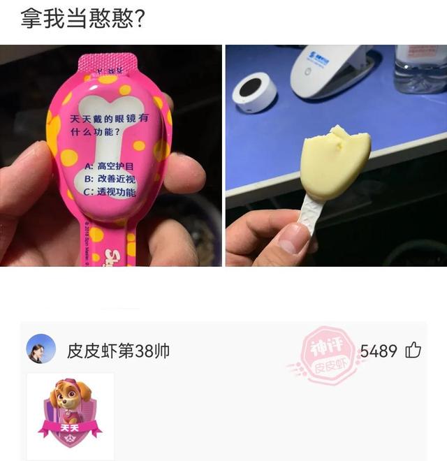 神回复:你以为是她一个人不高兴,其实是两个 神回复:你以为是她一个人不高兴,其实是两个