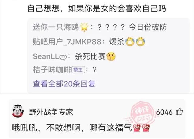 神回复:你以为是她一个人不高兴,其实是两个 神回复:你以为是她一个人不高兴,其实是两个