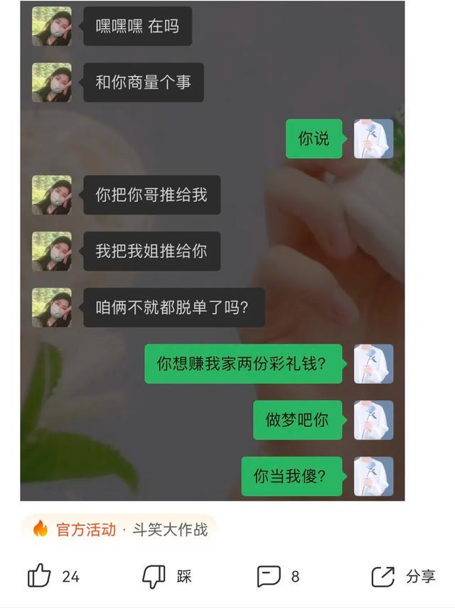 爆笑神回复:同事家里拆迁后提离职没想到老板这样回复哈哈哈 爆笑神回复:同事家里拆迁后提离职没想到老板这样回复哈哈哈