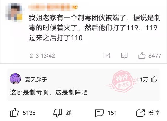 爆笑神回复:同事家里拆迁后提离职没想到老板这样回复哈哈哈 爆笑神回复:同事家里拆迁后提离职没想到老板这样回复哈哈哈