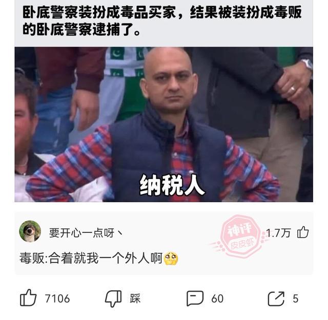 爆笑神回复：同事家里拆迁后提离职没想到老板这样回复哈哈哈