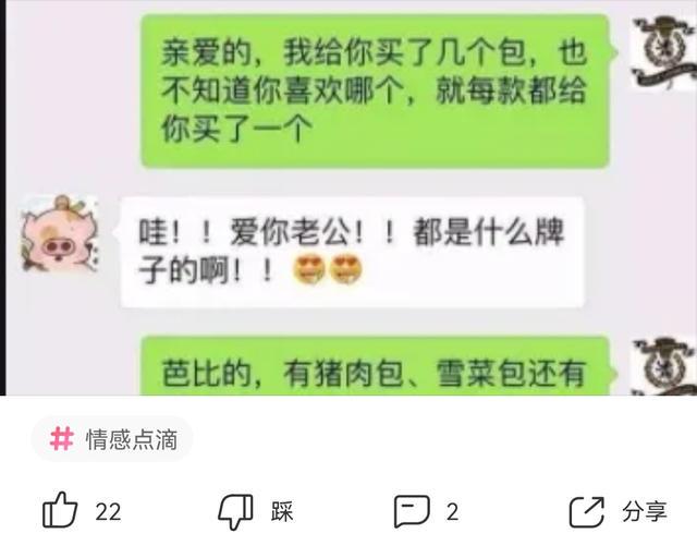 爆笑神回复：同事家里拆迁后提离职没想到老板这样回复哈哈哈