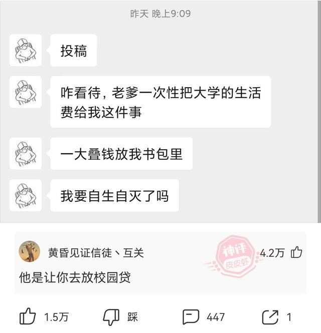 爆笑神回复:同事家里拆迁后提离职没想到老板这样回复哈哈哈 爆笑神回复:同事家里拆迁后提离职没想到老板这样回复哈哈哈