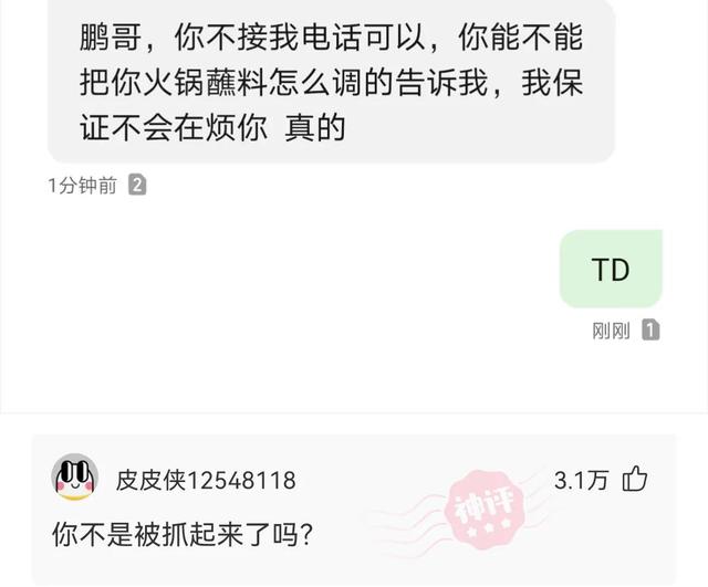 大爷是哪来的自信?一朵蘑菇少于3000元都不卖,评论区彻底沸腾了 大爷是哪来的自信?一朵蘑菇少于3000元都不卖,评论区彻底沸腾了