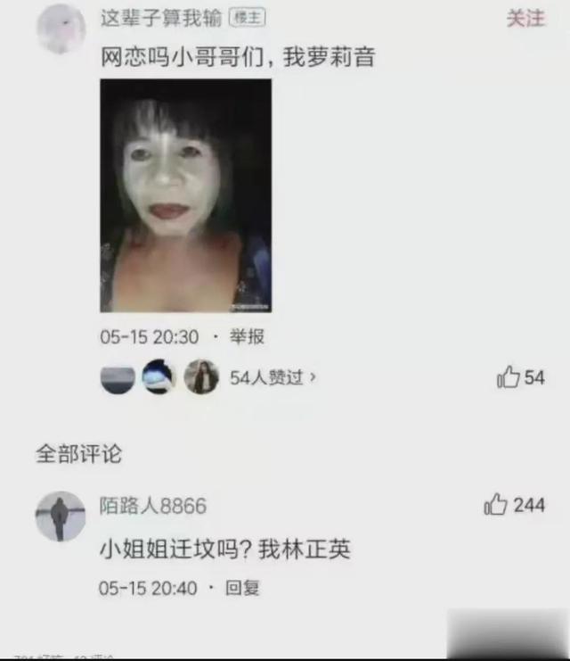 大爷是哪来的自信？一朵蘑菇少于3000元都不卖，评论区彻底沸腾了