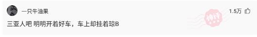 大爷是哪来的自信？一朵蘑菇少于3000元都不卖，评论区彻底沸腾了