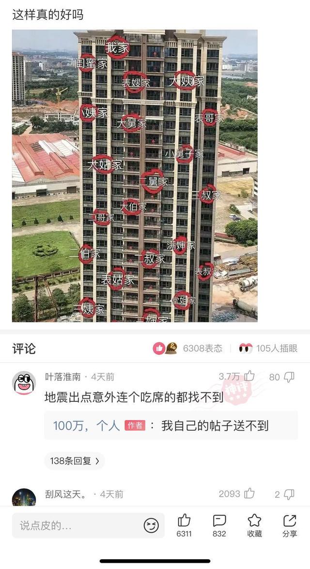 大爷是哪来的自信？一朵蘑菇少于3000元都不卖，评论区彻底沸腾了