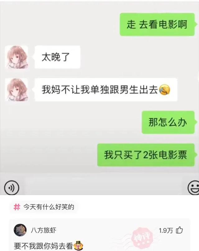 大爷是哪来的自信？一朵蘑菇少于3000元都不卖，评论区彻底沸腾了