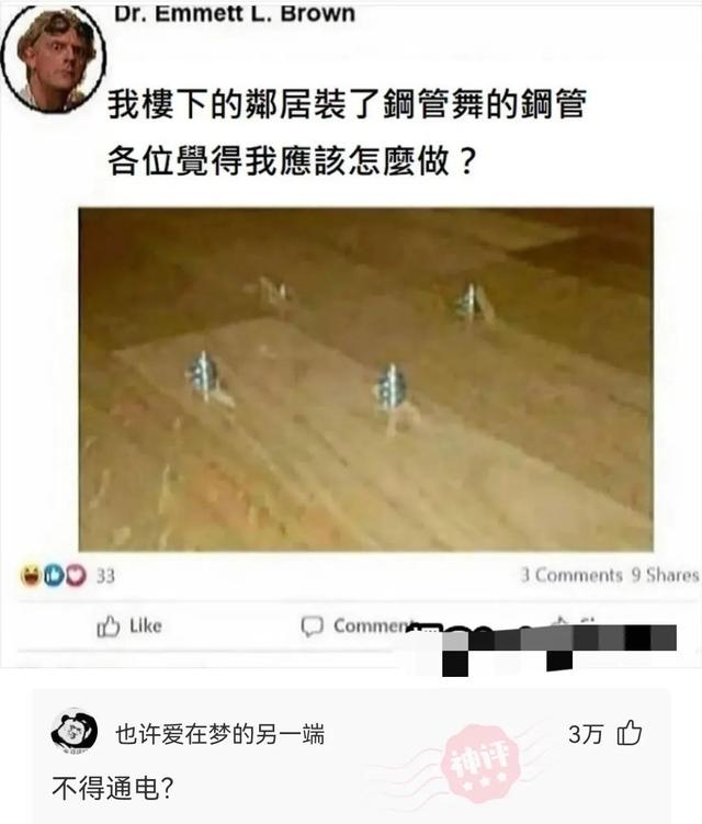 大爷是哪来的自信？一朵蘑菇少于3000元都不卖，评论区彻底沸腾了