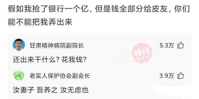 大爷是哪来的自信？一朵蘑菇少于3000元都不卖，评论区彻底沸腾了