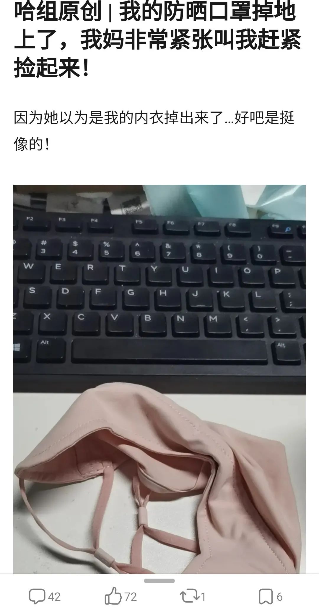 “这不是内衣,这是口罩!”口罩掉地上引发的社死现场… “这不是内衣,这是口罩!”口罩掉地上引发的社死现场…