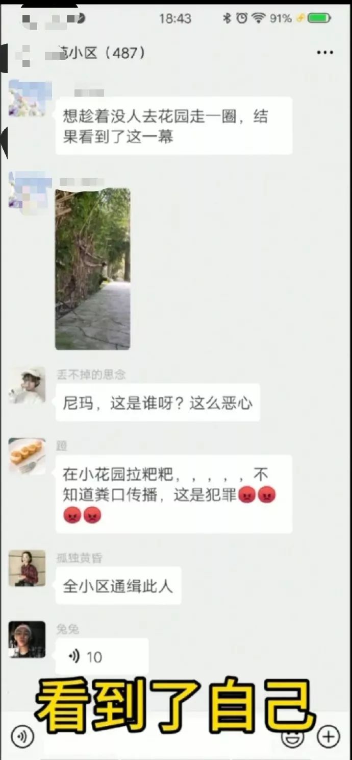 千万不要随便蹲在路边!出门买个米被全小区通缉是什么鬼?? 千万不要随便蹲在路边!出门买个米被全小区通缉是什么鬼??