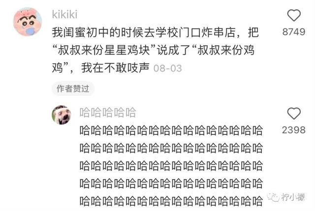 闺蜜突然问我她的胸毛美不美？哈哈哈看得尴尬症犯了