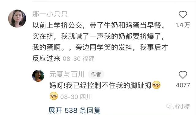 闺蜜突然问我她的胸毛美不美?哈哈哈看得尴尬症犯了 闺蜜突然问我她的胸毛美不美?哈哈哈看得尴尬症犯了