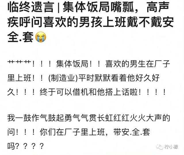 闺蜜突然问我她的胸毛美不美?哈哈哈看得尴尬症犯了 闺蜜突然问我她的胸毛美不美?哈哈哈看得尴尬症犯了