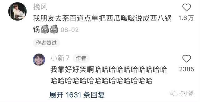闺蜜突然问我她的胸毛美不美?哈哈哈看得尴尬症犯了 闺蜜突然问我她的胸毛美不美?哈哈哈看得尴尬症犯了