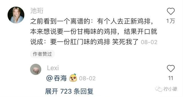 闺蜜突然问我她的胸毛美不美?哈哈哈看得尴尬症犯了 闺蜜突然问我她的胸毛美不美?哈哈哈看得尴尬症犯了