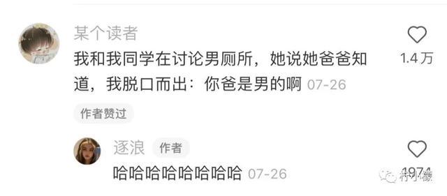 闺蜜突然问我她的胸毛美不美?哈哈哈看得尴尬症犯了 闺蜜突然问我她的胸毛美不美?哈哈哈看得尴尬症犯了