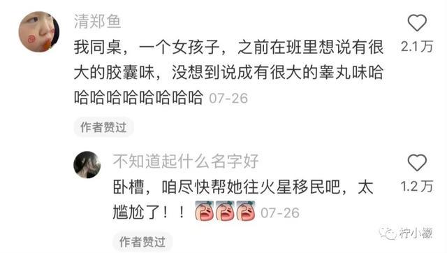 闺蜜突然问我她的胸毛美不美?哈哈哈看得尴尬症犯了 闺蜜突然问我她的胸毛美不美?哈哈哈看得尴尬症犯了