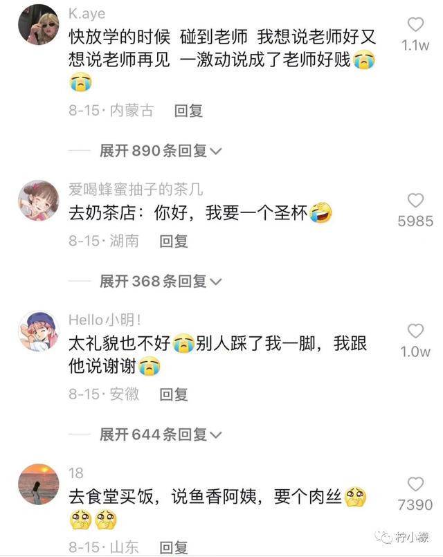 闺蜜突然问我她的胸毛美不美？哈哈哈看得尴尬症犯了