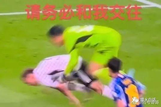 日本踢赢德国后网友的反应,哈哈哈哈被缺德段子笑麻了 日本踢赢德国后网友的反应,哈哈哈哈被缺德段子笑麻了