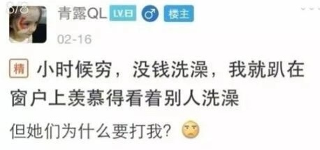 轻松一刻：好家伙，这女孩子是在想入菲菲啊！
