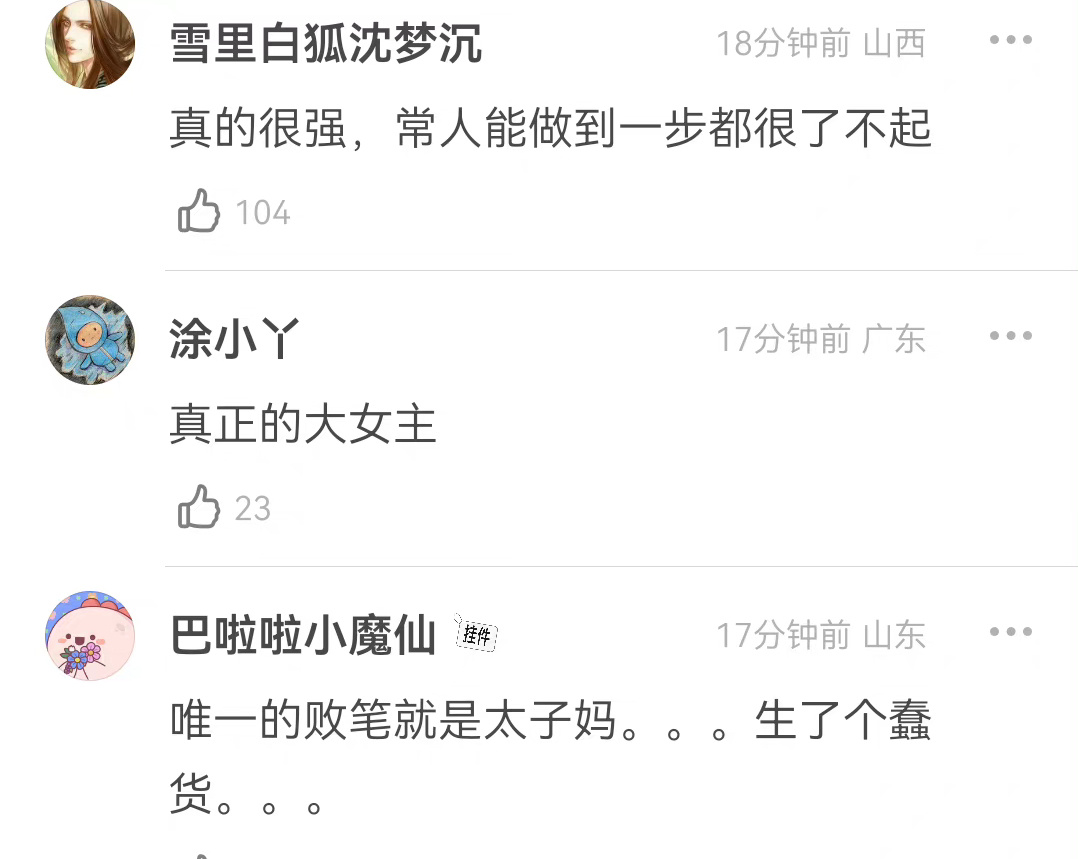 轻松一刻：好家伙，这女孩子是在想入菲菲啊！