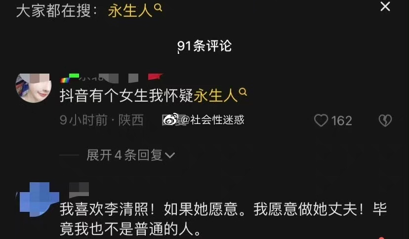 轻松一刻：好家伙，这女孩子是在想入菲菲啊！