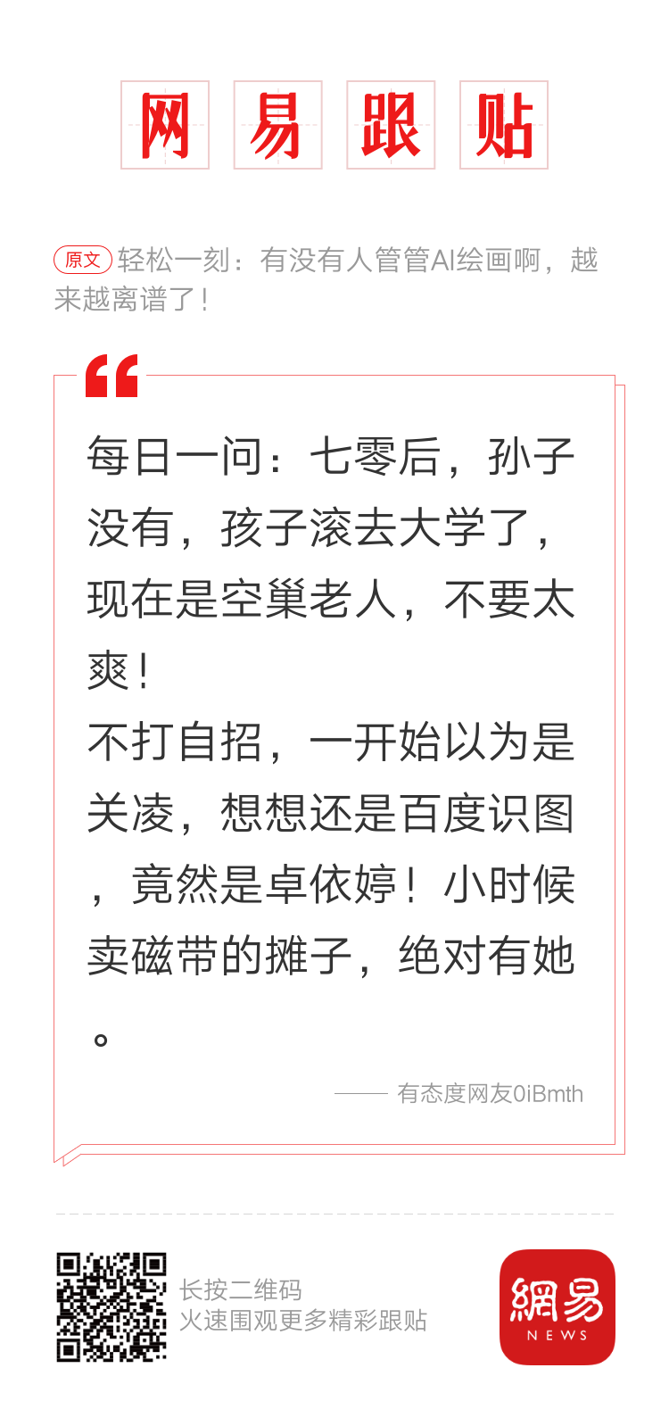 轻松一刻：好家伙，这女孩子是在想入菲菲啊！