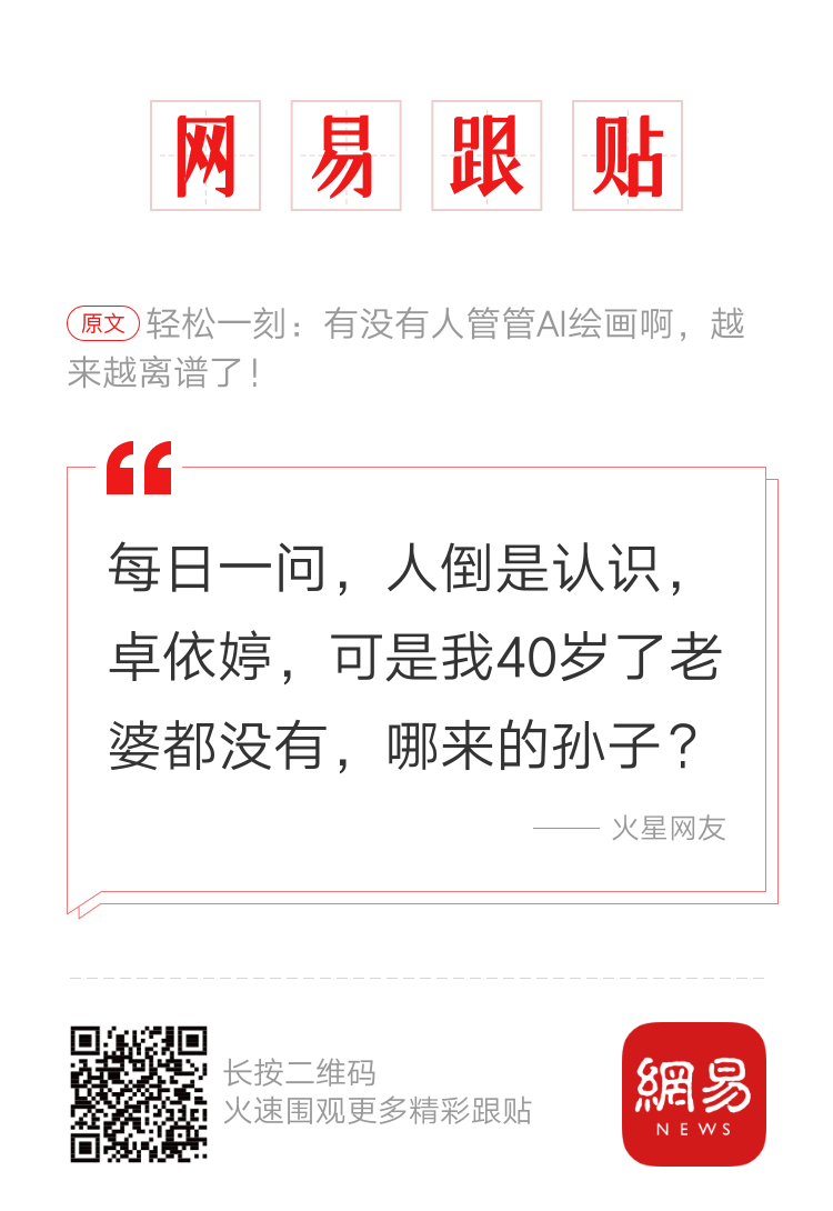 轻松一刻：好家伙，这女孩子是在想入菲菲啊！
