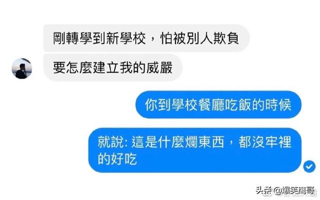 “这腿P成这样太恐怖了吧？”网恋女友深夜发来照骗