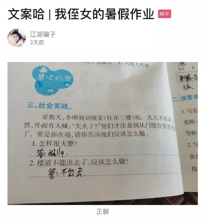 “地铁上要到了外国妹子的微信，她给我发的是什么暗示语？”哈哈哈哈……