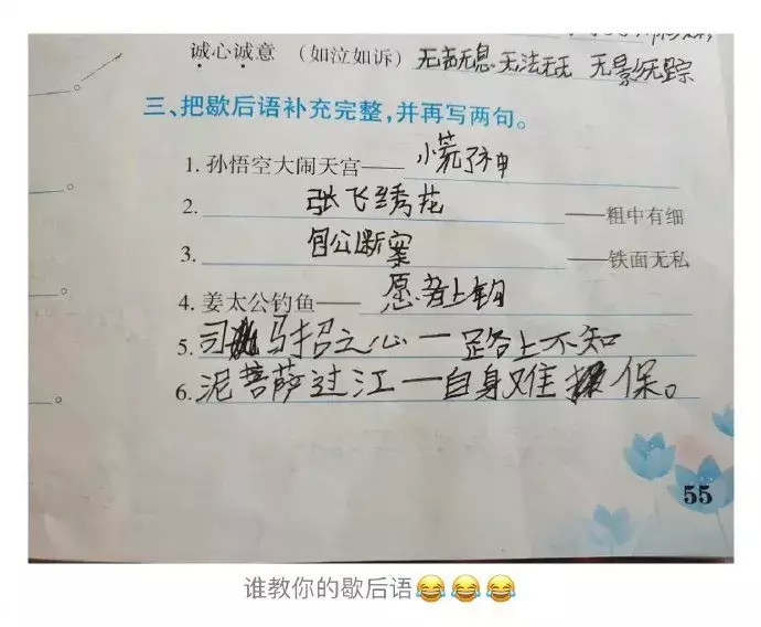 “地铁上要到了外国妹子的微信，她给我发的是什么暗示语？”哈哈哈哈……