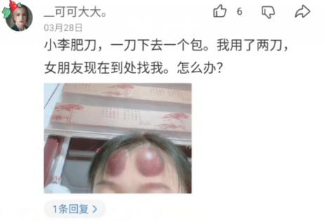 “从女朋友的包里发现了奇怪东西，这是什么？”哇哈哈哈哈～