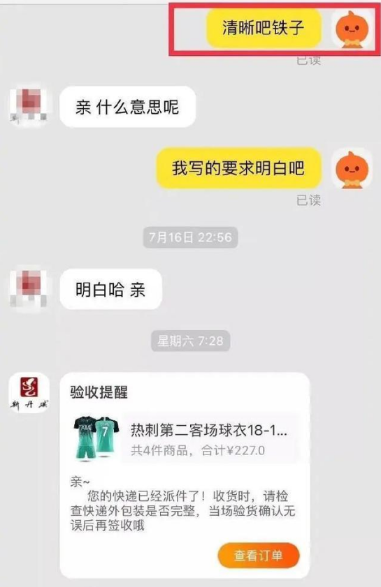 “当东北买家遇上南方卖家!”求求你做个人吧!哇哈哈哈哈~ “当东北买家遇上南方卖家!”求求你做个人吧!哇哈哈哈哈~