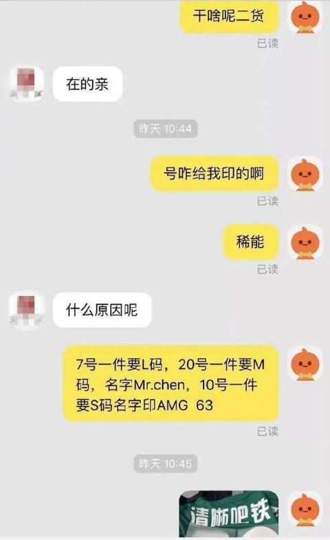 “当东北买家遇上南方卖家！”求求你做个人吧！哇哈哈哈哈～