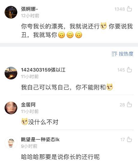 “大家都知道哪些女人死都不承认的事实?”哈哈哈哈笑死了 “大家都知道哪些女人死都不承认的事实?”哈哈哈哈笑死了