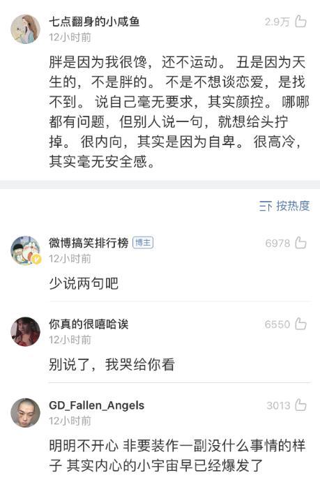 “大家都知道哪些女人死都不承认的事实？”哈哈哈哈笑死了