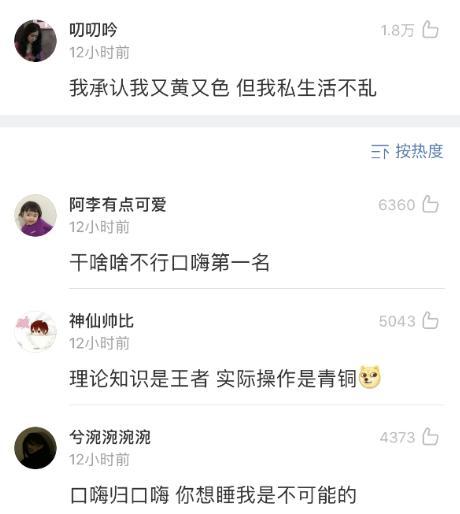 “大家都知道哪些女人死都不承认的事实?”哈哈哈哈笑死了 “大家都知道哪些女人死都不承认的事实?”哈哈哈哈笑死了