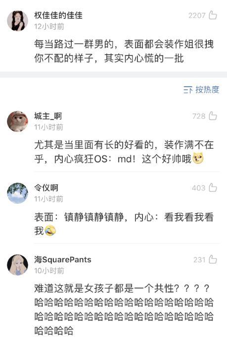 “大家都知道哪些女人死都不承认的事实?”哈哈哈哈笑死了 “大家都知道哪些女人死都不承认的事实?”哈哈哈哈笑死了