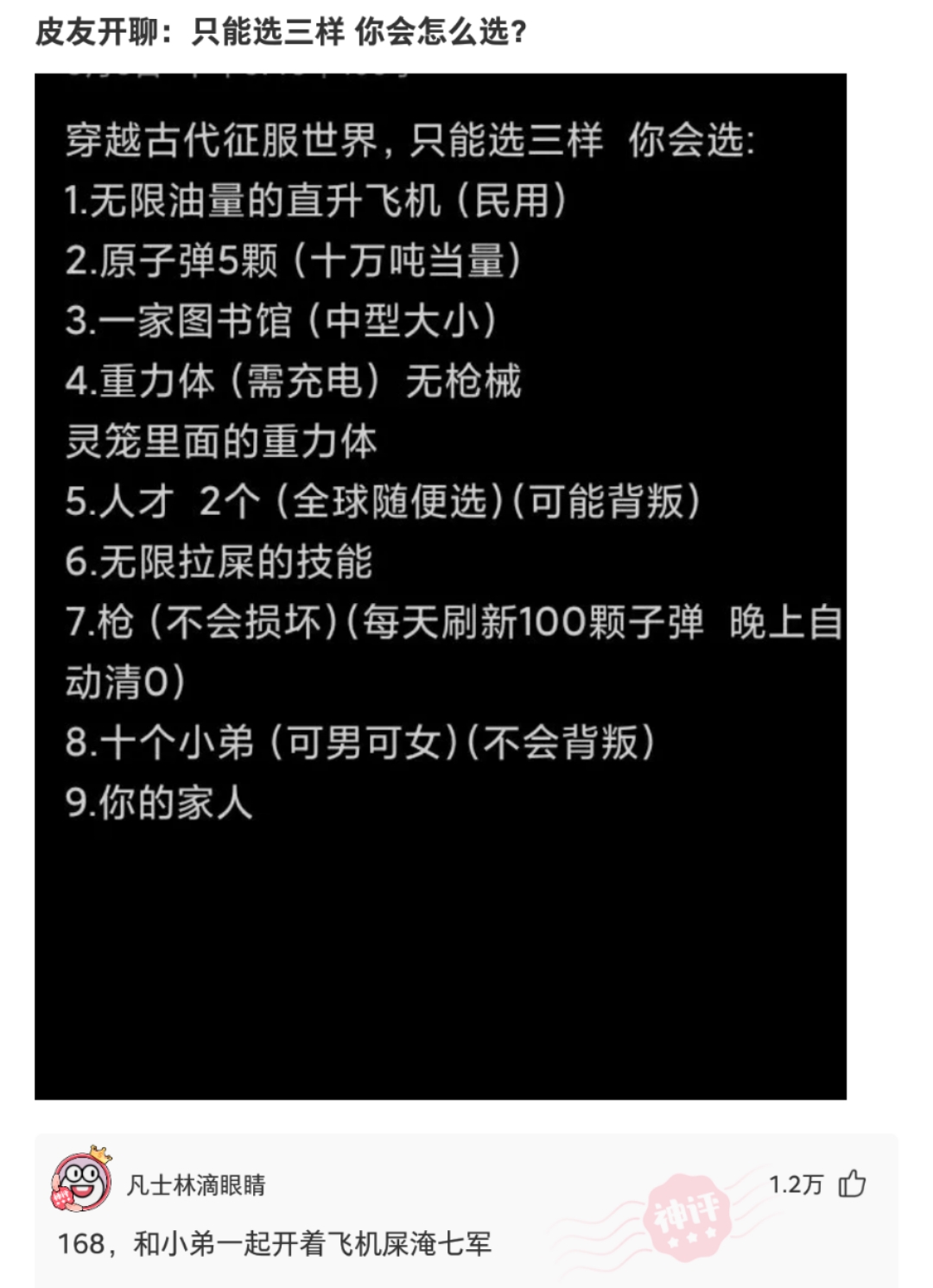 神回复:老婆包里翻出来的，你们知道这是啥药吗每天出门回来都要吃