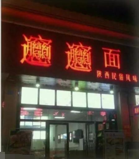 搞笑GIF:最牛的人工智能倒车报警系统,一天只需两碗米饭 搞笑GIF:最牛的人工智能倒车报警系统,一天只需两碗米饭