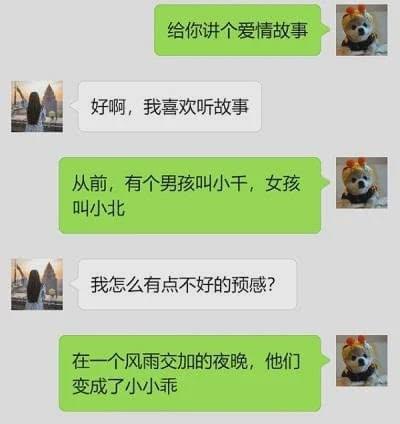 开心一刻：给老公发信息，手残发给了领导，第二天我就成主管了...