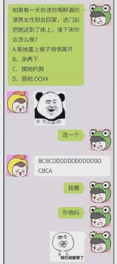 开心一刻:给老公发信息,手残发给了领导,第二天我就成主管了... 开心一刻:给老公发信息,手残发给了领导,第二天我就成主管了...