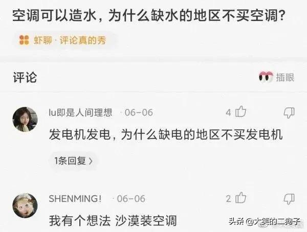 半夜老婆给我发来的照片,网友神评:结过婚的都懂 半夜老婆给我发来的照片,网友神评:结过婚的都懂
