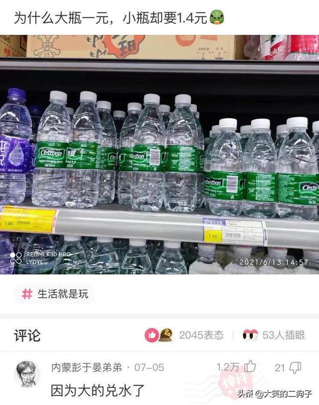 半夜老婆给我发来的照片,网友神评:结过婚的都懂 半夜老婆给我发来的照片,网友神评:结过婚的都懂